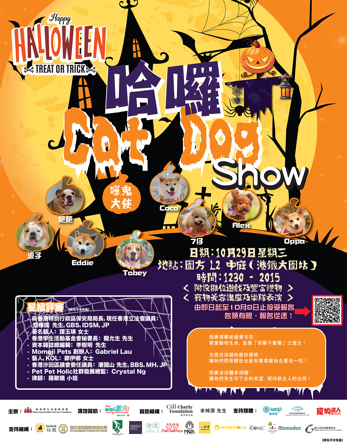 20250916_DOG-Show_Ben_Poster_draft-6_e-version_final.jpg